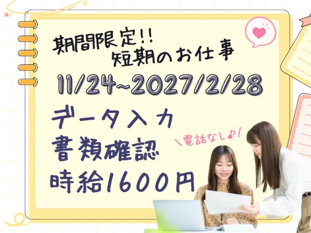SocioFuture WIT株式会社の求人・転職情報