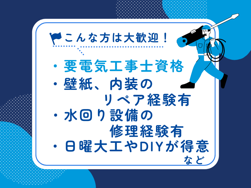 株式会社東横イン 東横INN群馬伊勢崎駅前のアルバイト・バイト求人情報-04