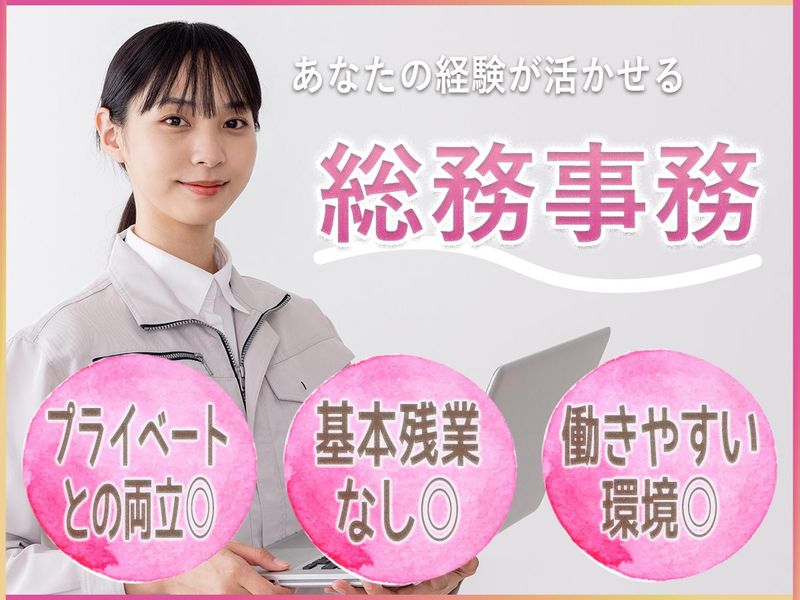 株式会社　誠晃の求人・転職情報