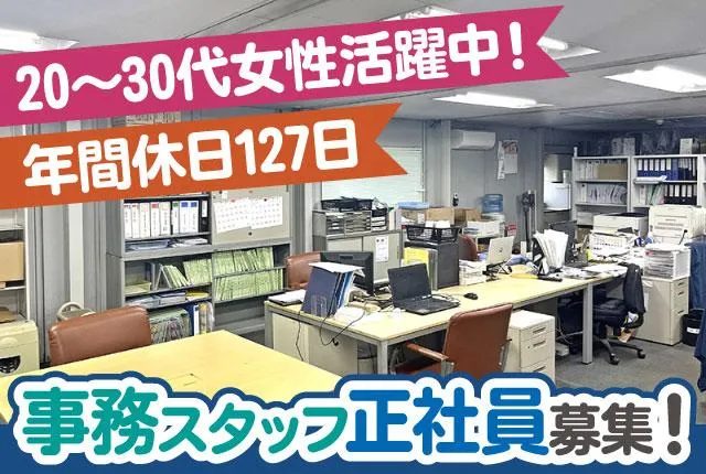 ハウス建装株式会社-0002の求人・転職情報