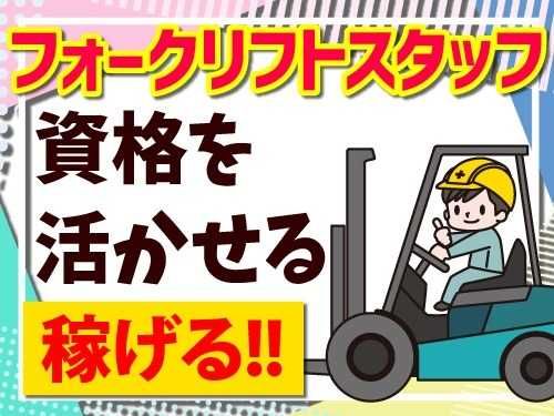 アールシースタッフ株式会社 (BP)