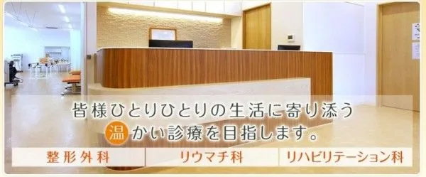 医療法人社団みずほ会 整形外科かわむらクリニックのアルバイト・バイト求人情報