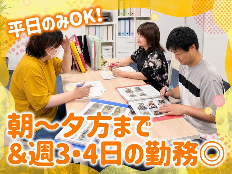株式会社プレジール