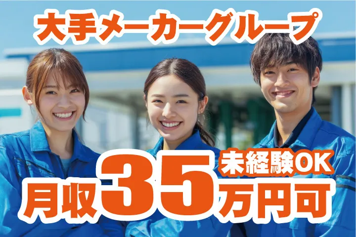 UTエイム株式会社のアルバイト・バイト求人情報