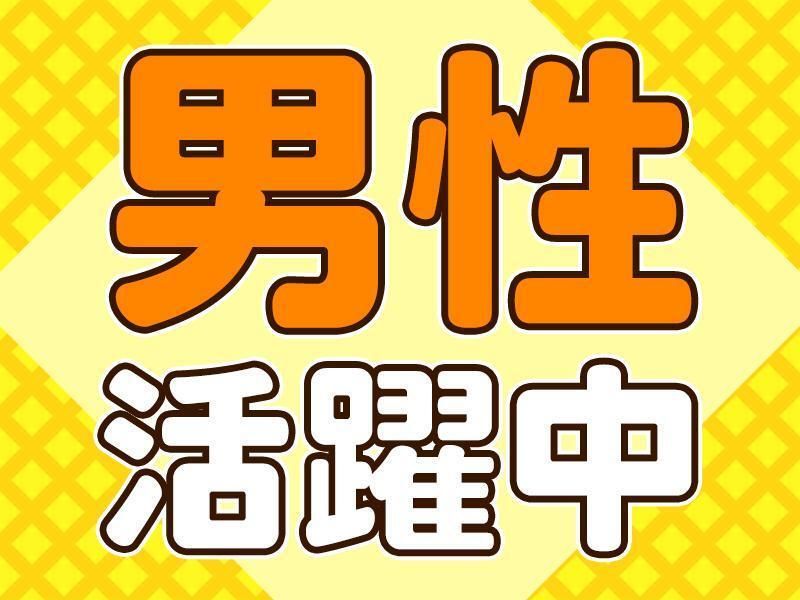 株式会社ジョブセレクト　岡崎オフィスの求人・転職情報