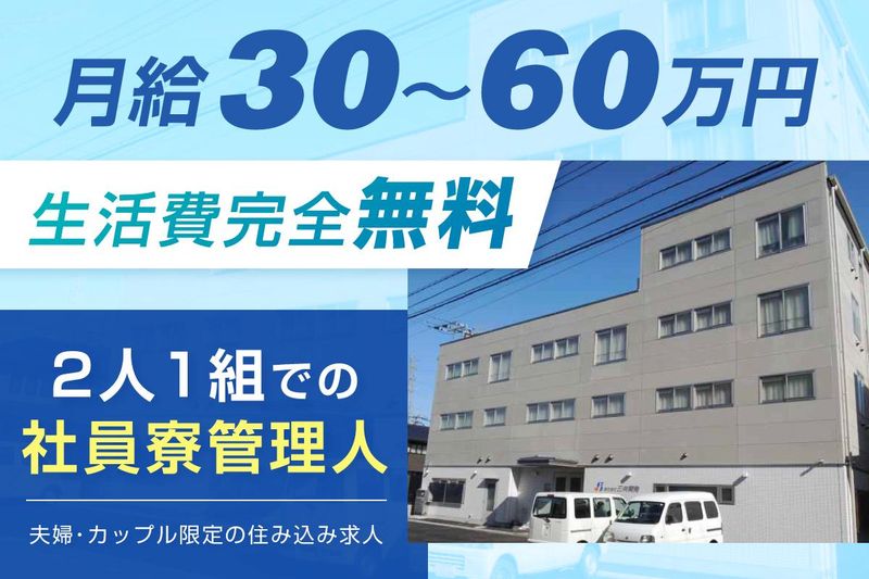 株式会社三共開発の求人・転職情報