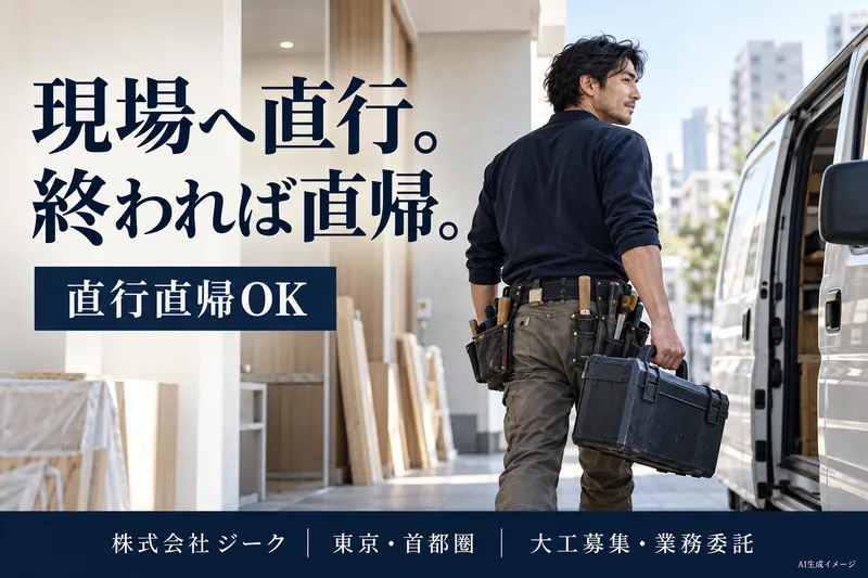 江東区のアルバイト・バイト求人情報-40