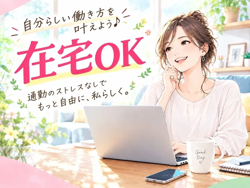 パーソルテンプスタッフ株式会社のアルバイト・バイト求人情報