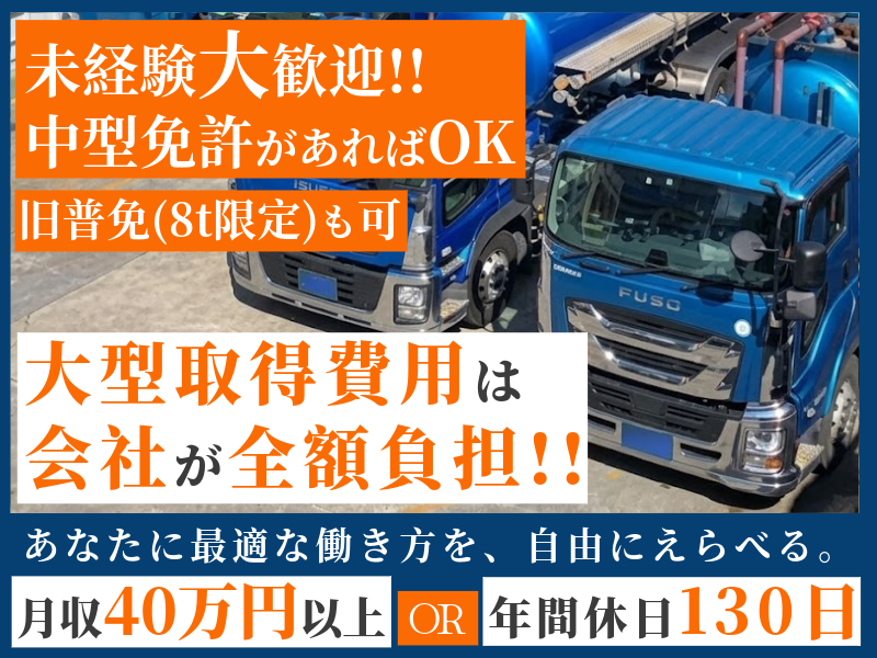 日本ケミテックロジテム株式会社の求人・転職情報