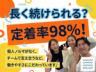 株式会社ウィルオブ・ワークの求人・転職情報