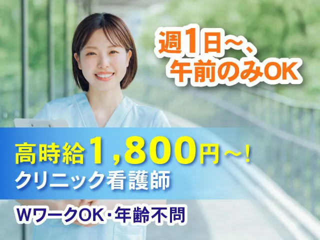 メディカルサフランのアルバイト・バイト求人情報-04