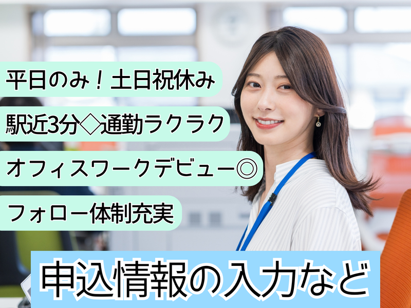 株式会社フューチャー・コミュニケーションズ/TS01_mmjcgjmの派遣求人情報