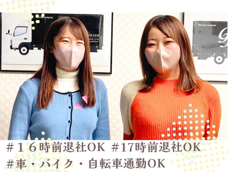 株式会社Good　Jobのアルバイト・バイト求人情報-02