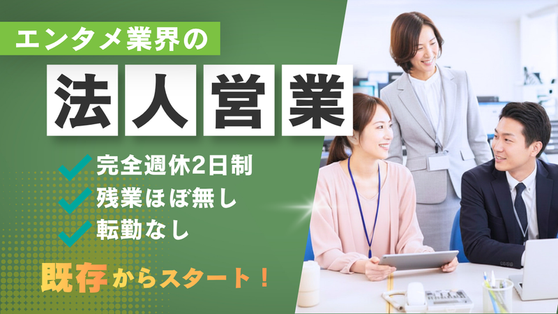 株式会社 fosburyの求人・転職情報