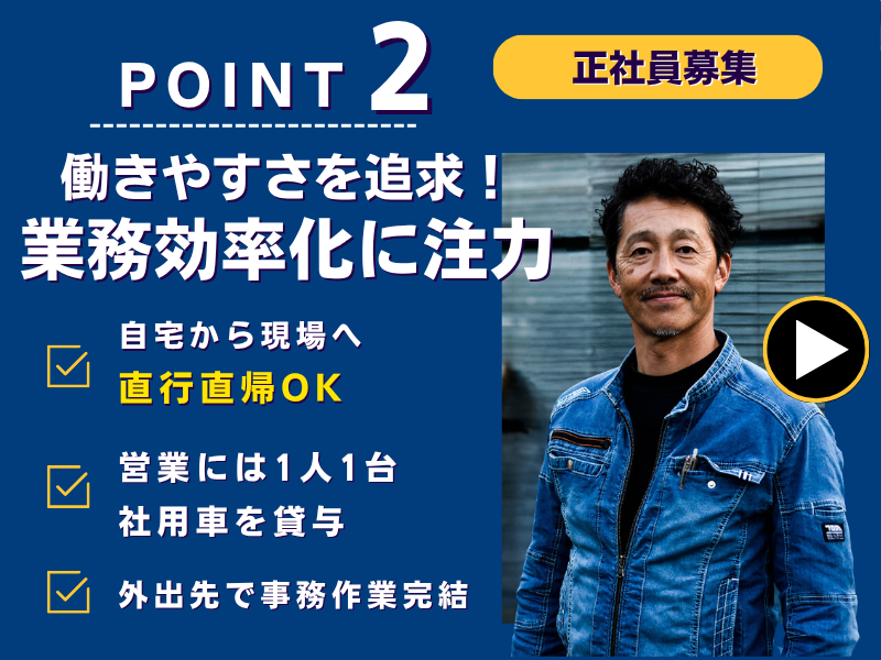 株式会社立花工業のアルバイト・バイト求人情報-03