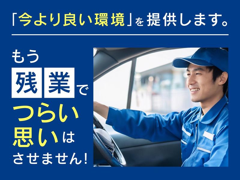 株式会社鳳栄商会の求人・転職情報