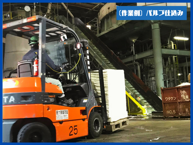 渡辺建設株式会社　北越コーポレーション関東工場の求人・転職情報-04