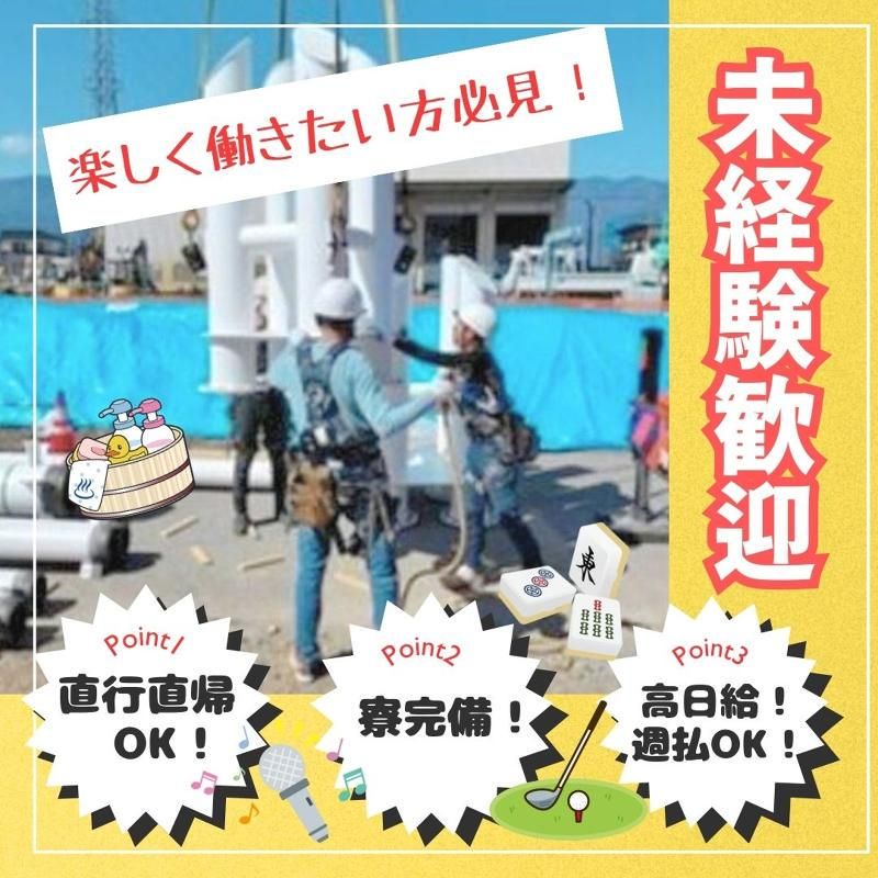 株式会社後藤鉄建の求人・転職情報
