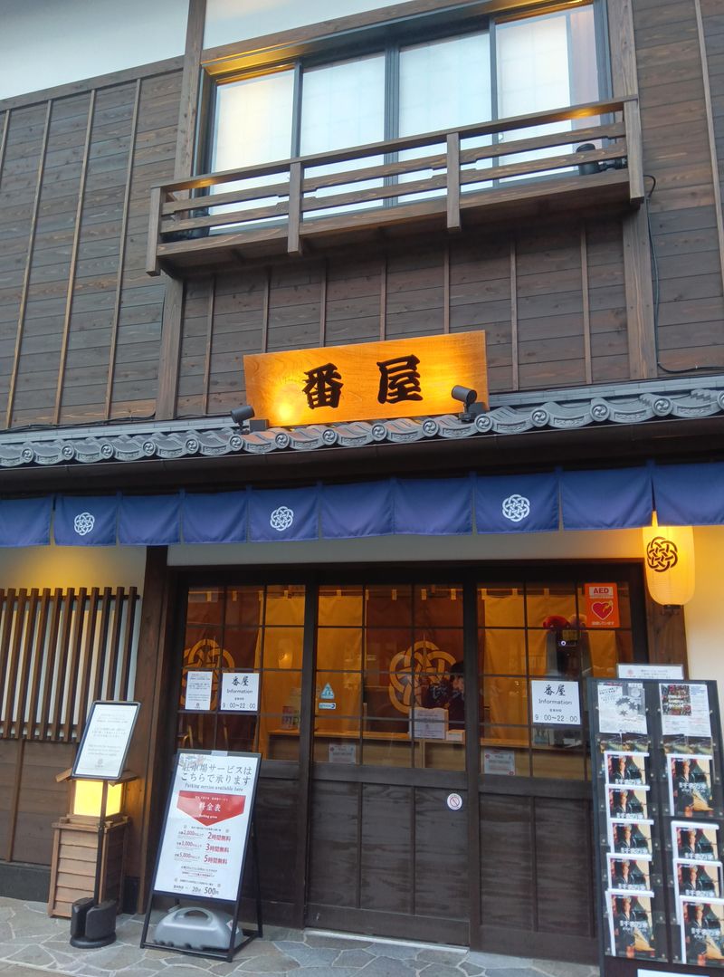 万葉倶楽部株式会社　豊洲場外市場　管理事務所のアルバイト・バイト求人情報-04