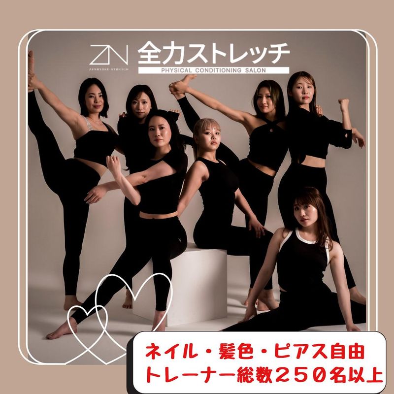 全力ストレッチ　大井町店のアルバイト・バイト求人情報-02