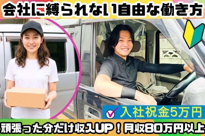 合同会社CX Transport
