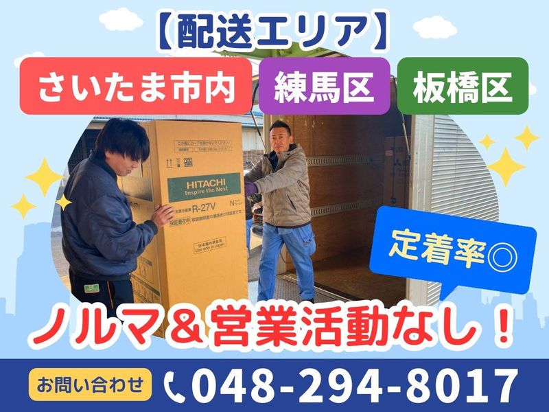 株式会社テイクワン/東京サービスセンターのアルバイト・バイト求人情報-03