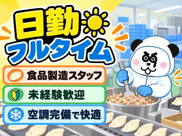 株式会社ジャパンクリエイト　仙台営業所のアルバイト・バイト求人情報