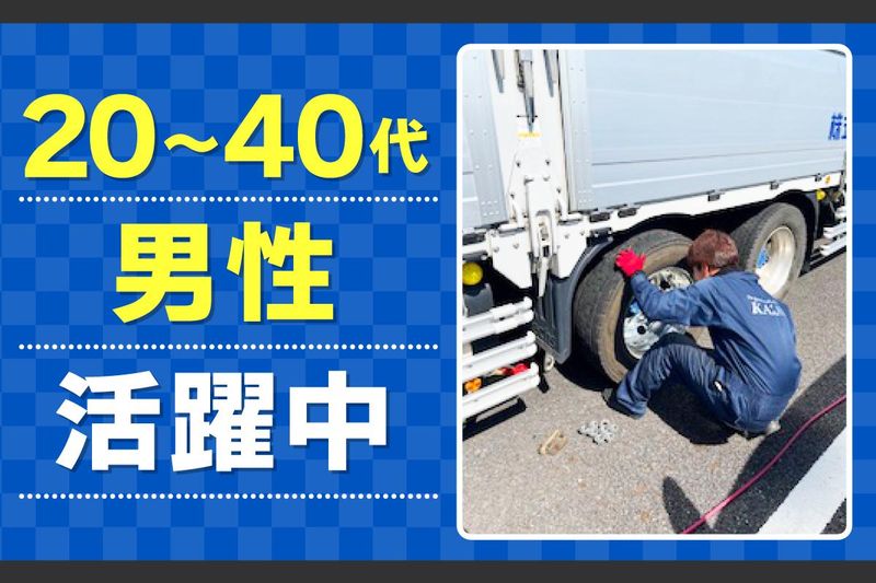 東海カザミゴム株式会社のアルバイト・バイト求人情報-05