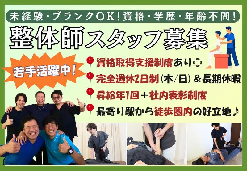 株式会社キタノホームの求人・転職情報
