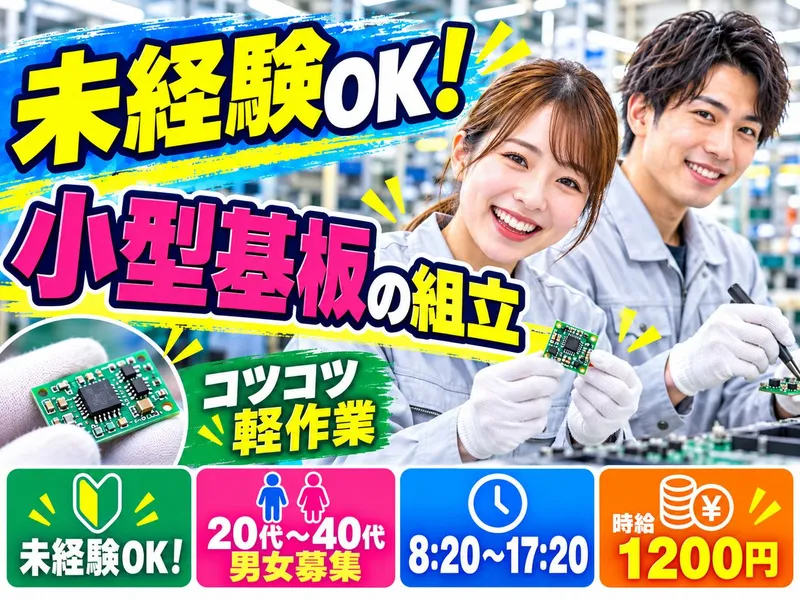株式会社NCIのアルバイト・バイト求人情報