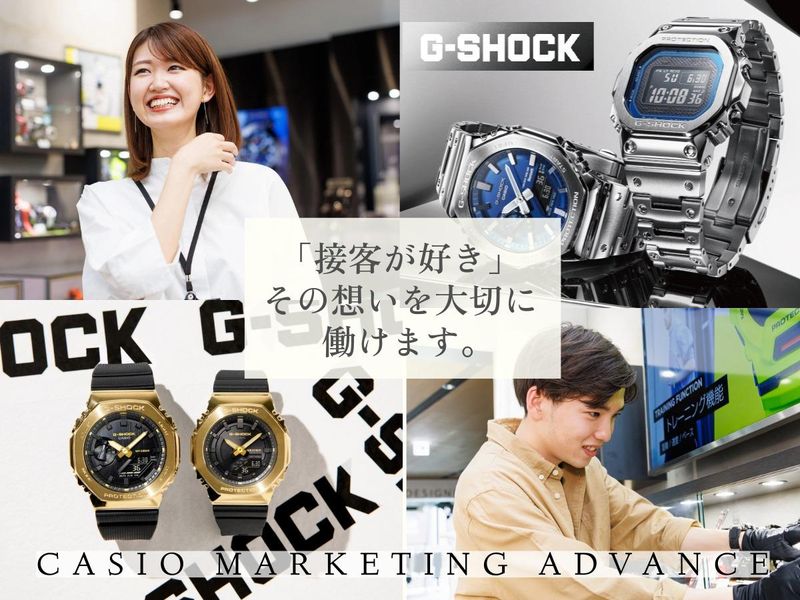 カシオマーケティングアドバンス株式会社の求人・転職情報