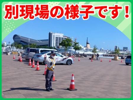 板宿駅(三和警備保障株式会社)のアルバイト・バイト求人情報-04