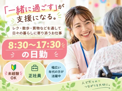 社会福祉法人千翔会の求人・転職情報