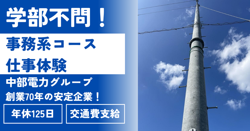 東海コンクリート工業株式会社