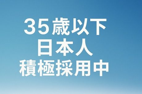 株式会社NRCの求人・転職情報