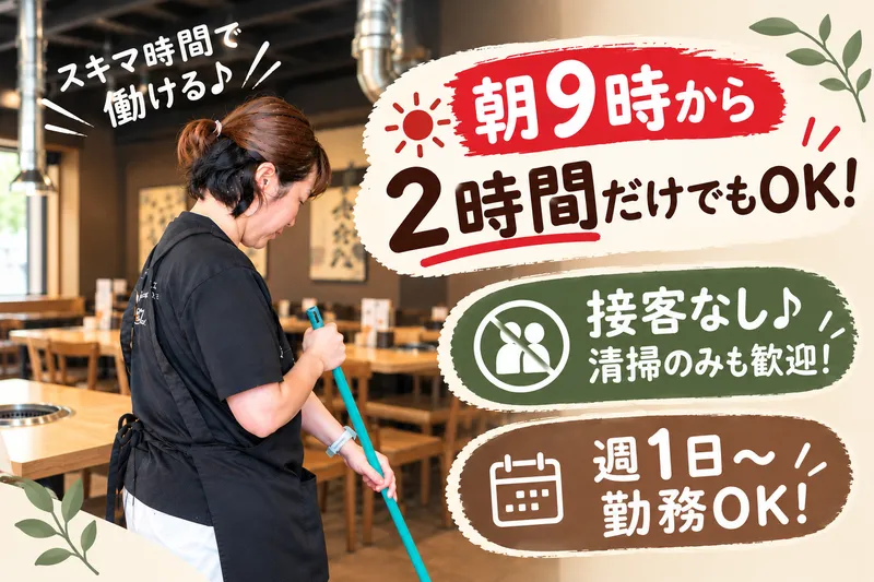 いわせ精肉店のアルバイト・バイト求人情報