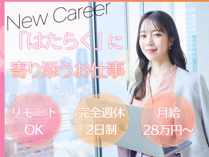 株式会社エクシードキャリアの求人・転職情報