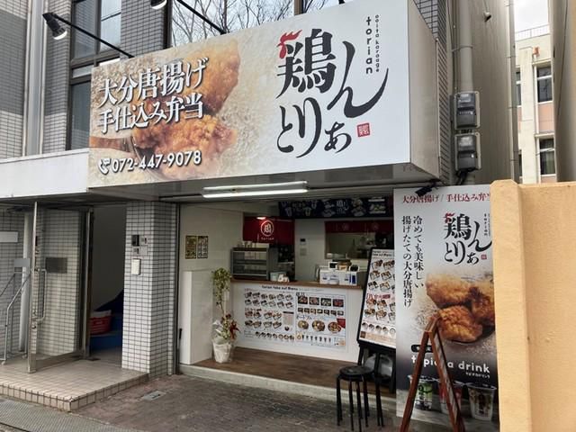 鶏りあん　貝塚市役所前店のアルバイト・バイト求人情報-02