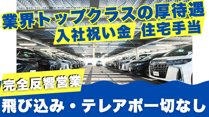 株式会社ハンズ-0004の求人・転職情報