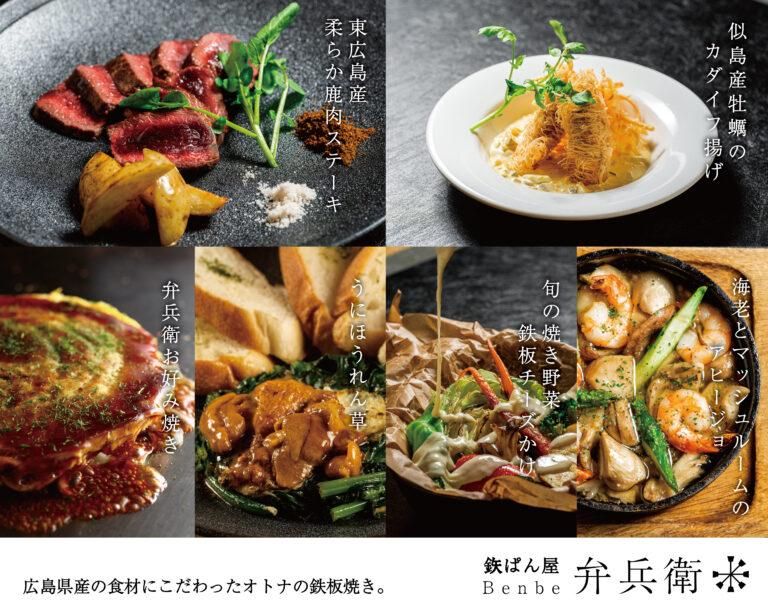 鉄ぱん屋 弁兵衛 横川店(株式会社バルコムエミュー)のアルバイト・バイト求人情報-05