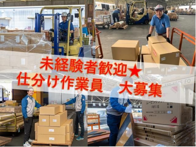 四国西濃運輸株式会社　高松支店のアルバイト・バイト求人情報-02