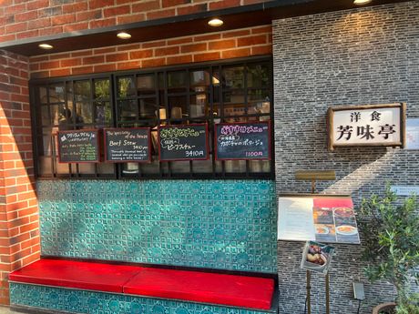 芳味亭　人形町本店のアルバイト・バイト求人情報-20