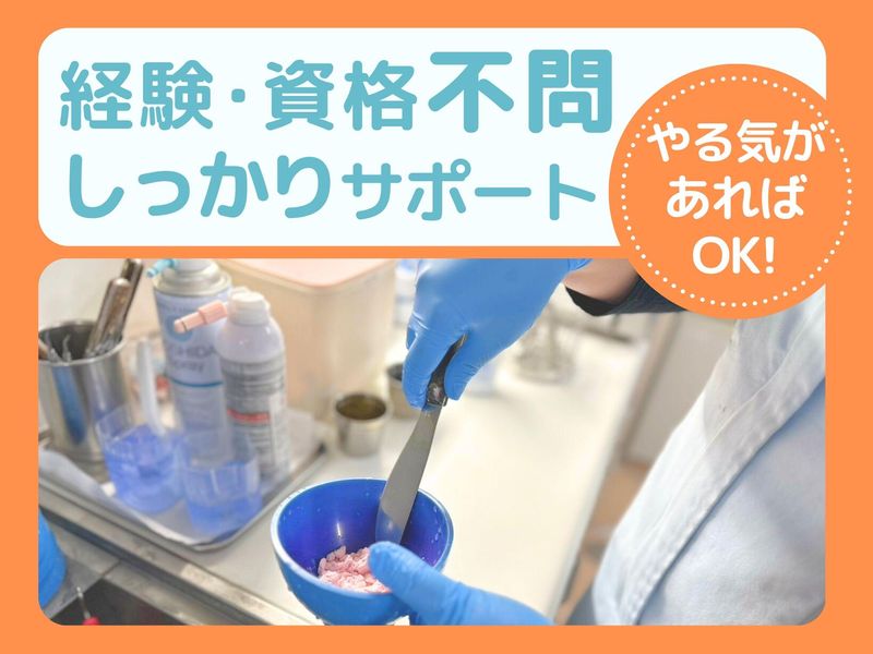 やまべ歯科医院のアルバイト・バイト求人情報-02