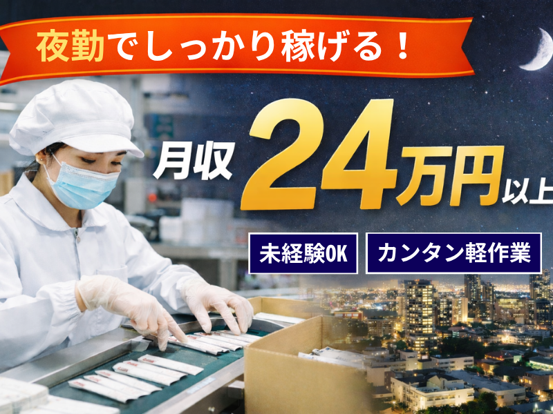 株式会社アペックスの求人・転職情報