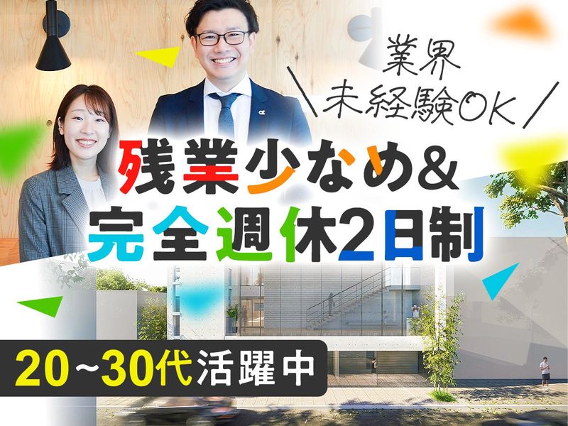 学校法人西田学園の求人・転職情報