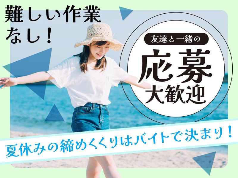 新成梱包株式会社[0618]のアルバイト・バイト求人情報-03