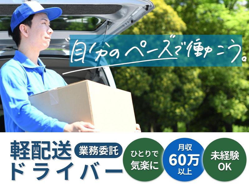 東迎商事株式会社の求人・転職情報