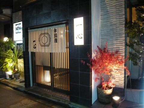 一心鍋　西院店のアルバイト・バイト求人情報-02