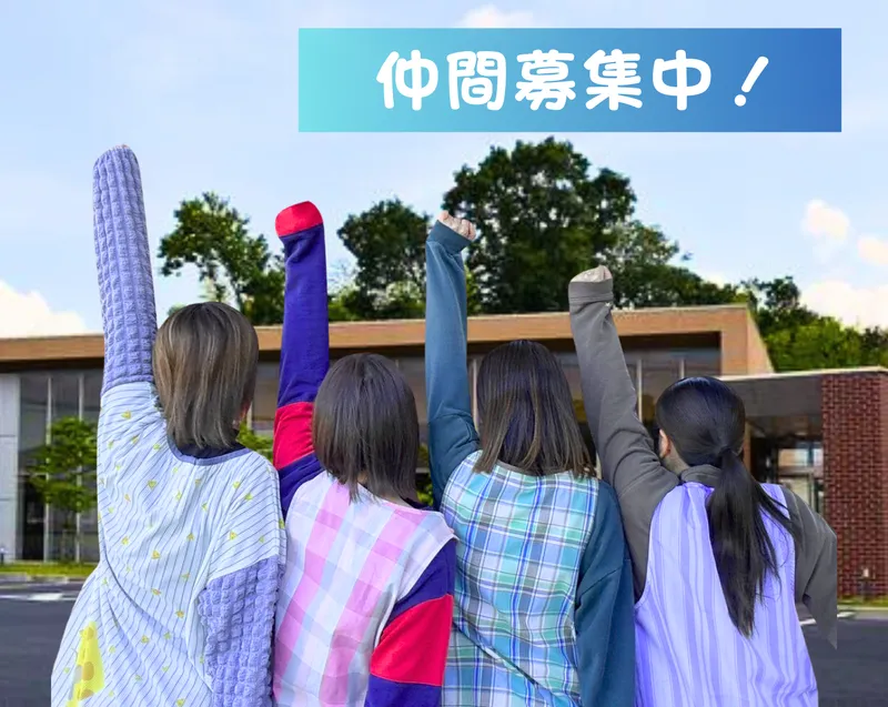 社会福祉法人慶育会の求人・転職情報