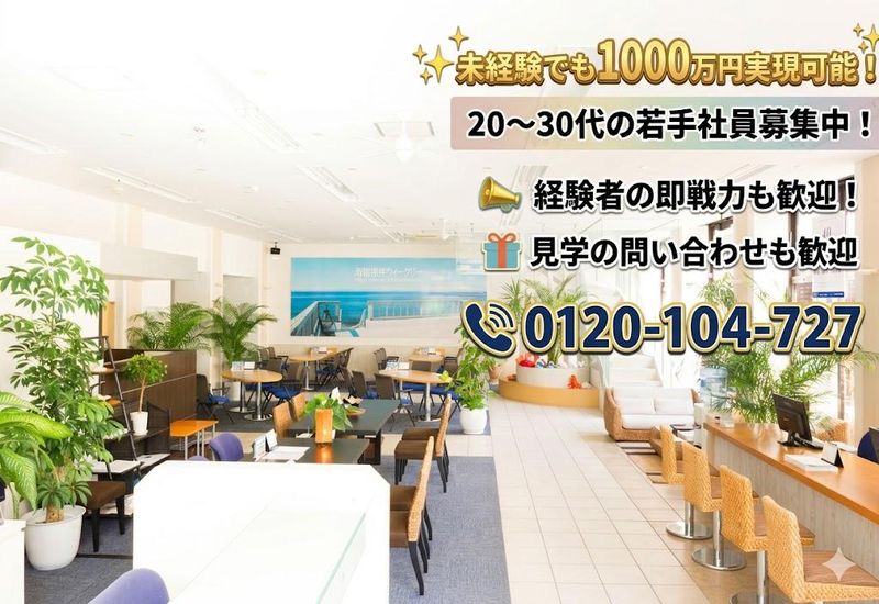 株式会社東宝ハウス湘南の求人・転職情報